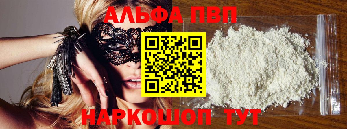 A PVP крисы CK Муром
