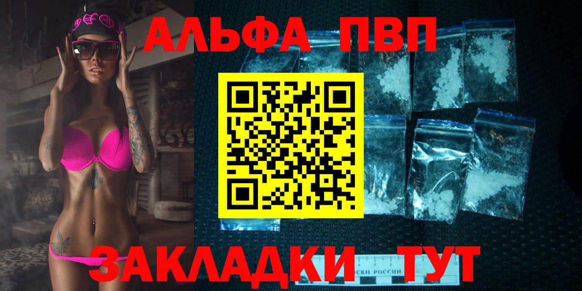 A PVP Соль  цена   А ПВП СК  Муром  Вход с VPN 