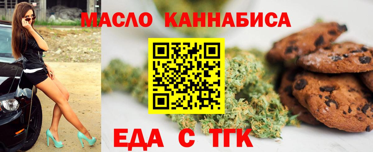 Муром  Печенье с ТГК конопля  Вход с VPN 