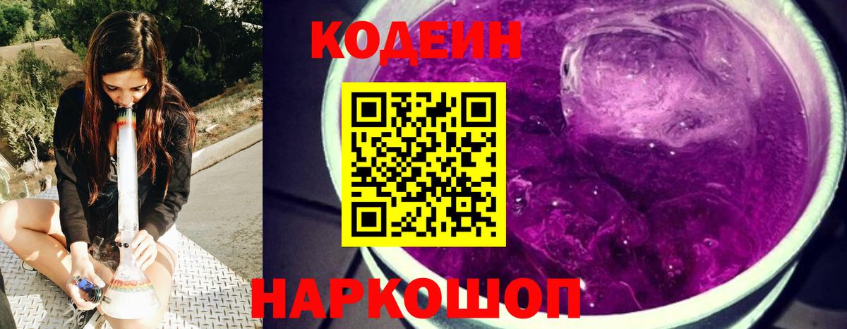 как найти наркотики  Кодеин напиток Lean (лин)  Вход с VPN  Муром 
