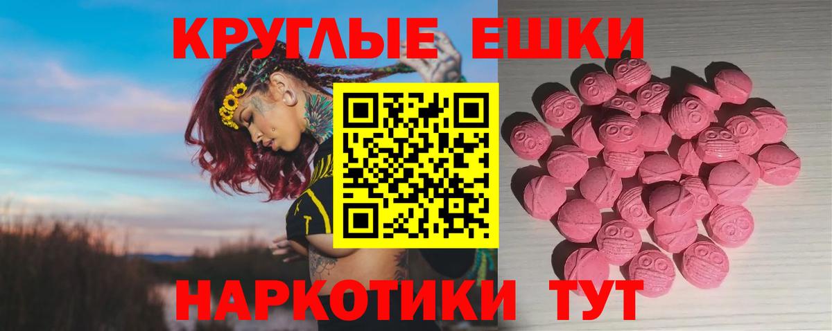 Муром  Экстази TESLA  Ecstasy 280 MDMA  Вход с VPN 