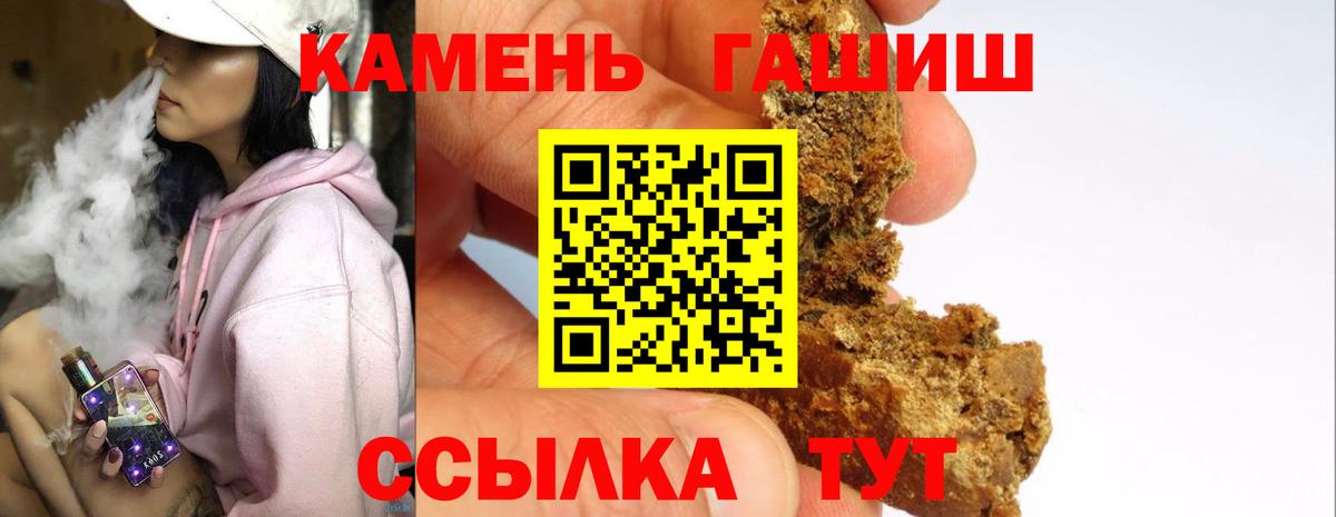 ГАШИШ убойный  Вход с VPN  Муром  ГАШИШ Premium 