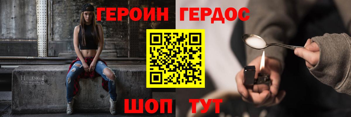 ГЕРОИН VHQ Муром
