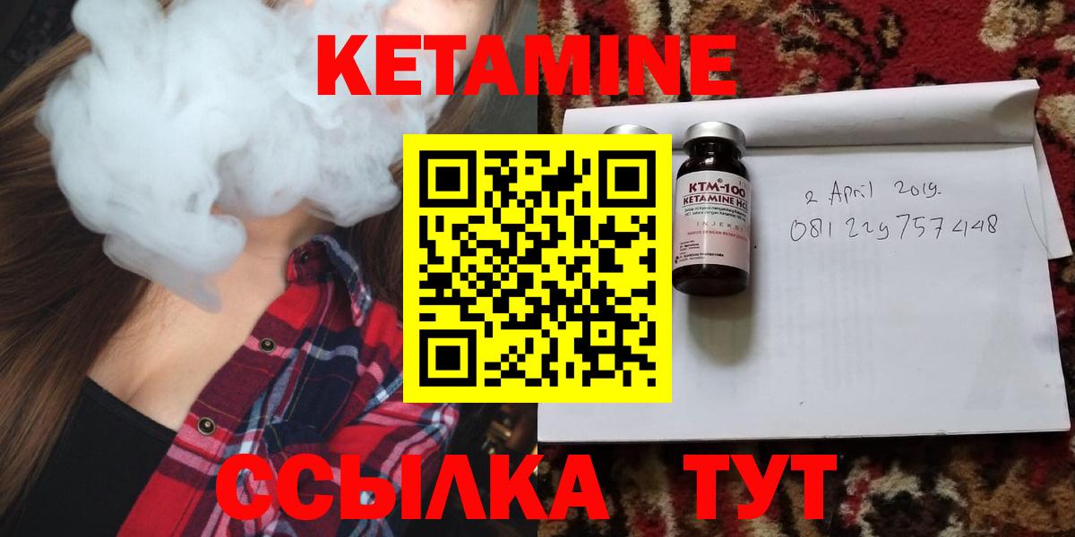 КЕТАМИН VHQ  Вход с VPN  Муром  гидра зеркало  Кетамин VHQ 