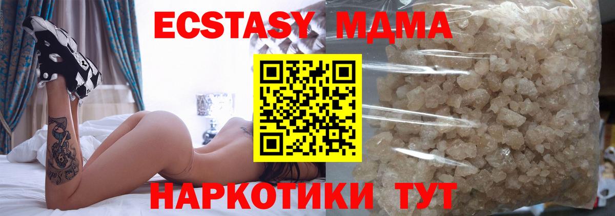 МДМА молли  Вход с VPN  Муром  МДМА  MDMA молли 