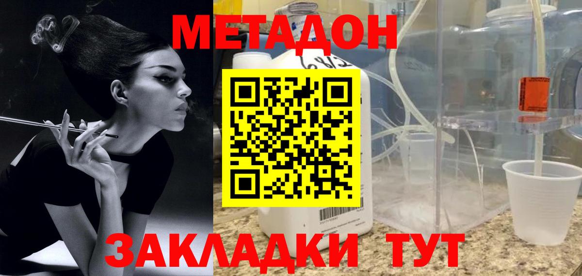 МЕТАДОН мёд  Метадон мёд  Муром  Вход с VPN 