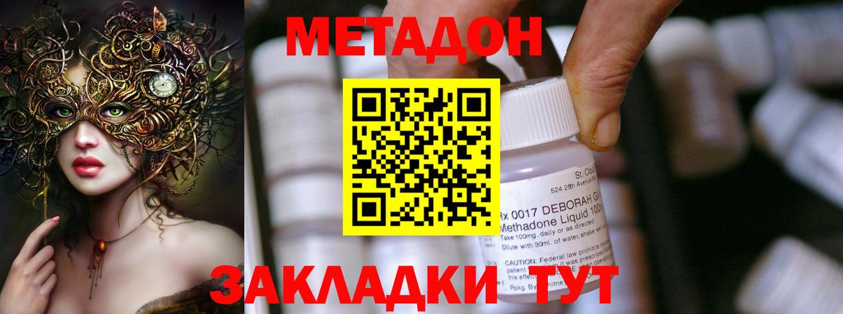 Метадон мёд Муром
