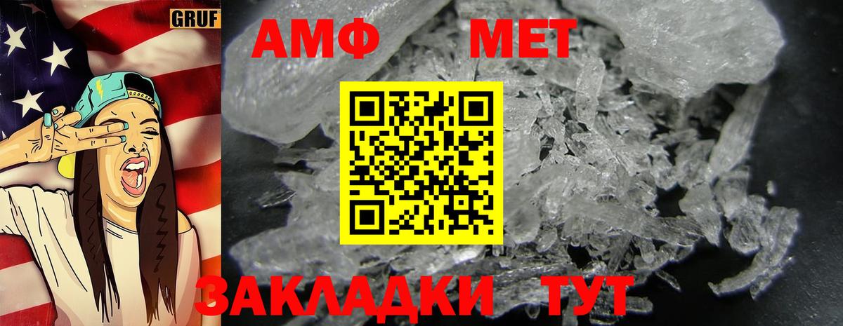 МЕТАМФЕТАМИН витя Муром