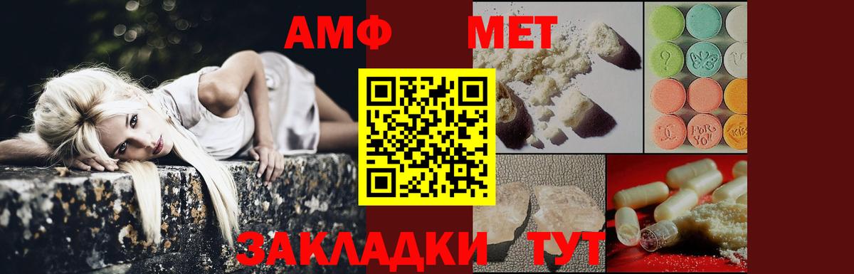 Муром  Первитин мет  Вход с VPN 