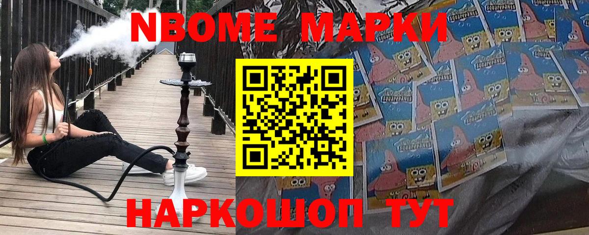 Наркотические марки 1,5мг Муром